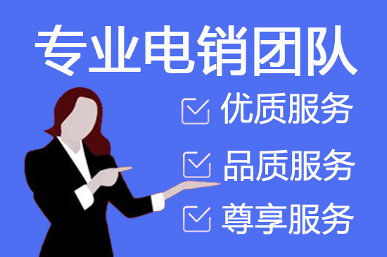 盐城电话客服外包一般怎么收费