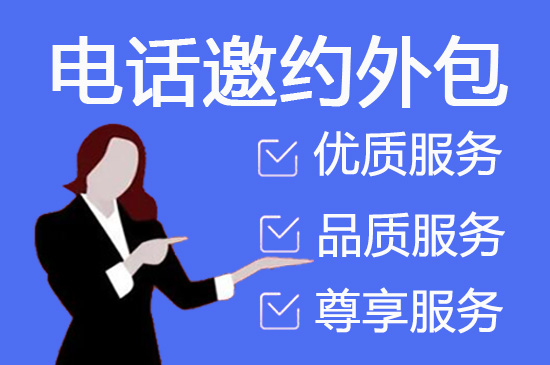 盐城什么是客服外包，如何选择一个靠谱的公司