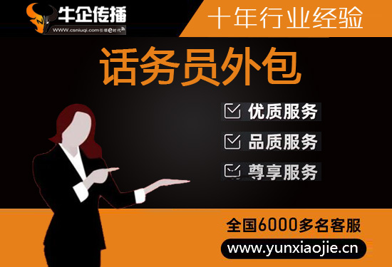 盐城400客服外包公司选择标准