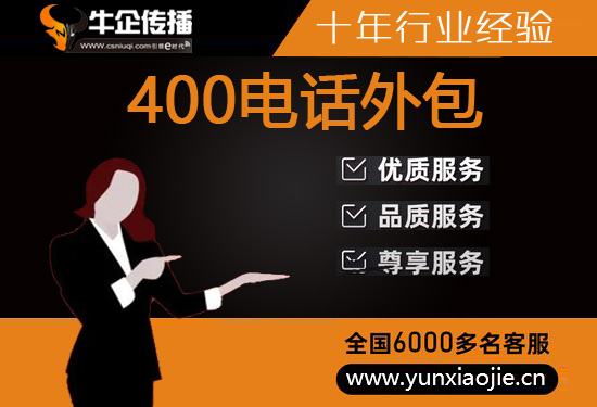 盐城人工客服外包怎么选择